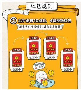 百度元宵红包玩法：19日0点上线央视元宵晚会发2亿-元宵节应该发多少红包