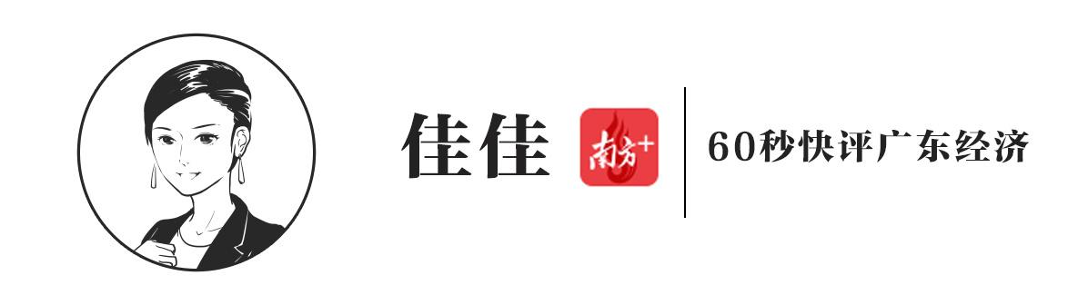 60秒快评广东经济@香港人：在港就能开内地银行账户啦，大湾区金融互联互通再下一城-香港公司内地银行