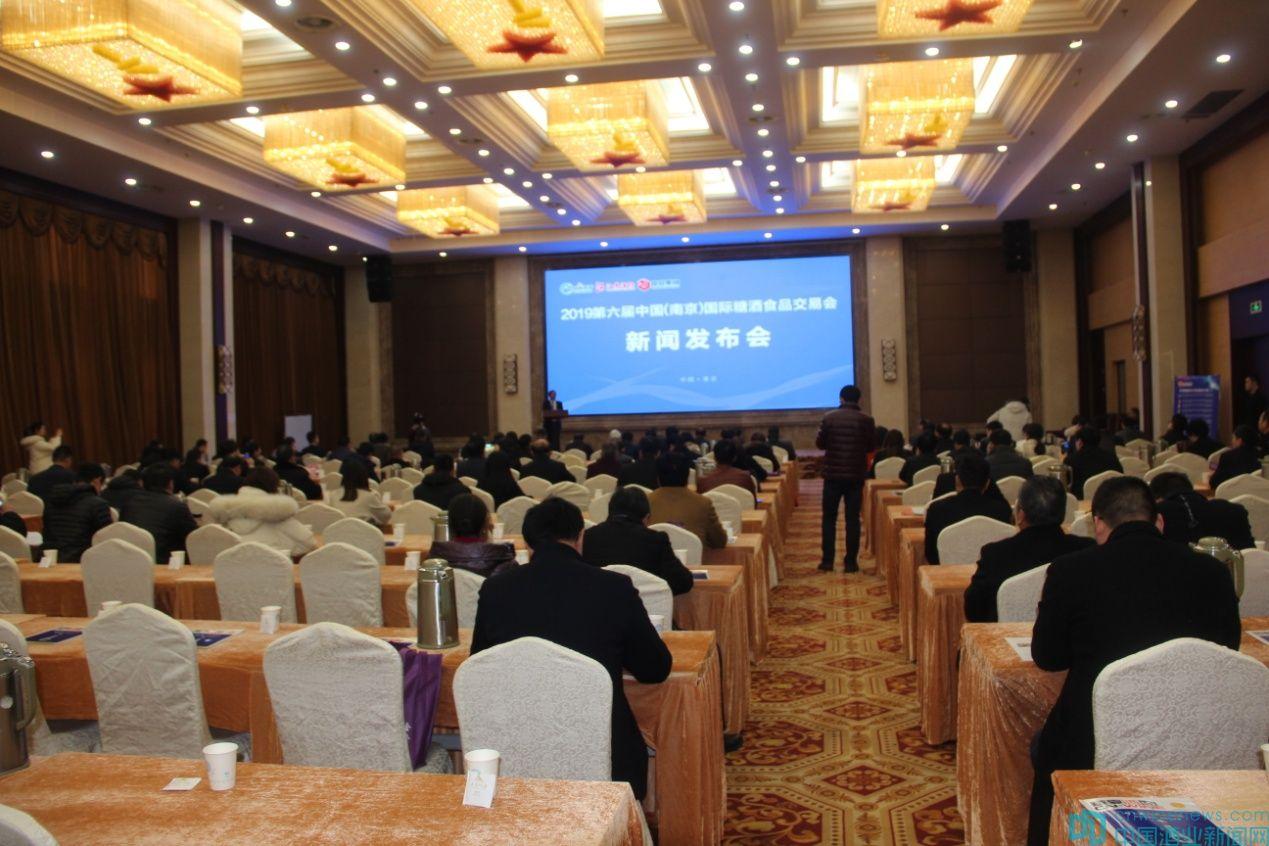 共谋发展，同谱新篇2019第六届中国国际糖酒食品交易会新闻发布会在宁举办-泸州系列酒多少参加南京糖酒会