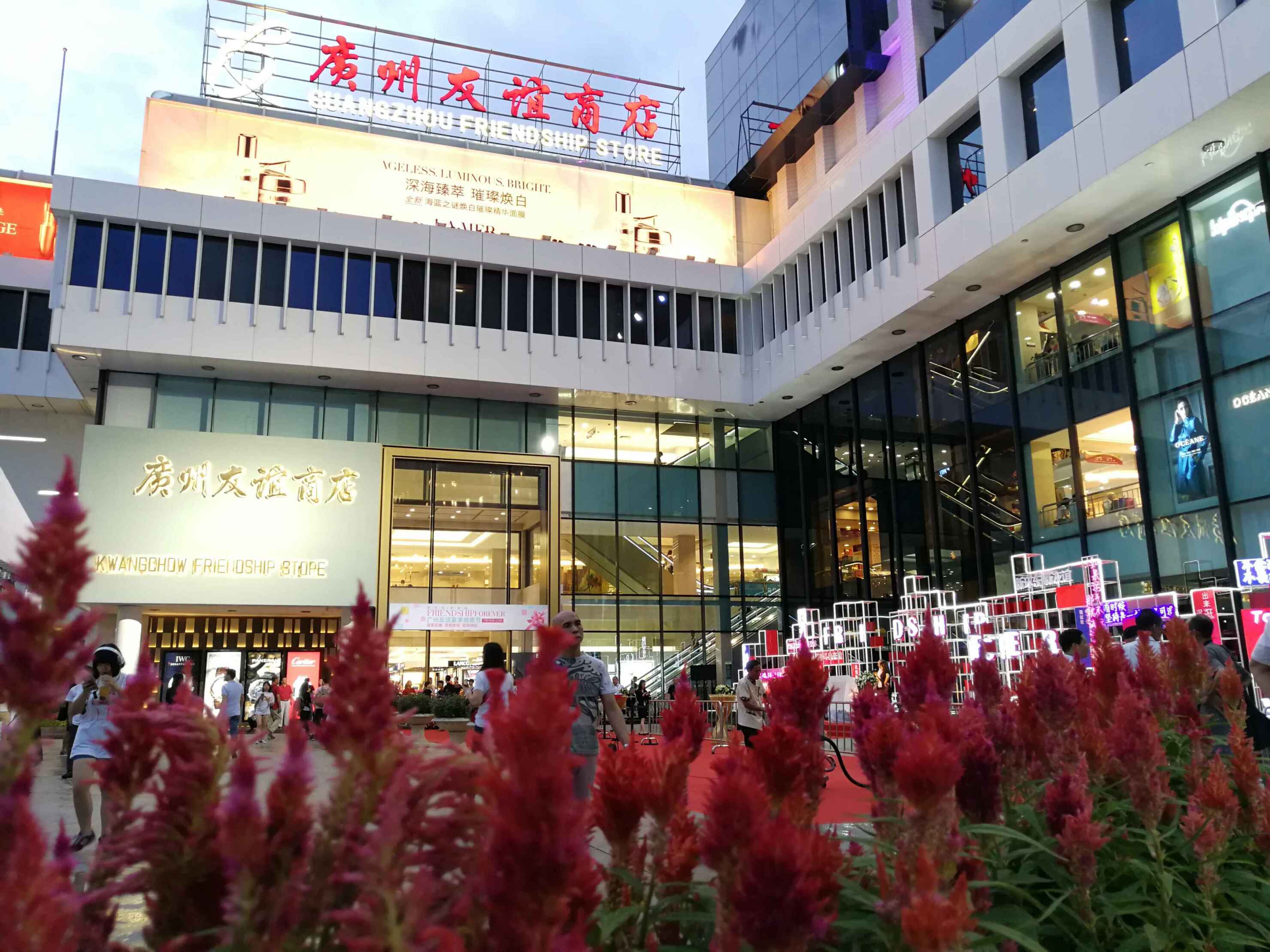 被收购后会更名？广州友谊回应：不会更名-广州友谊有限公司