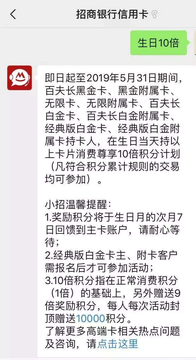 信用卡的多倍积分-招商银行信用卡取现每天能取多少