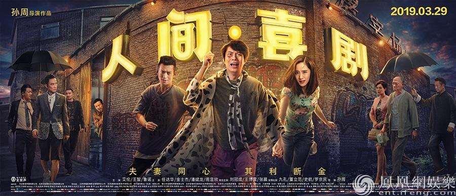 《人间·喜剧》曝片尾曲MV致努力奋斗不甘平庸的你-北京漫游谷信息技术有限公司