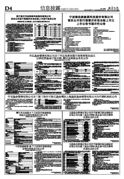 宝盈基金管理有限公司关于新增东海证券股份有限公司为旗下基金代销机构及参与相关费率优惠活动的公告-宝盈基金管理有限公司官网