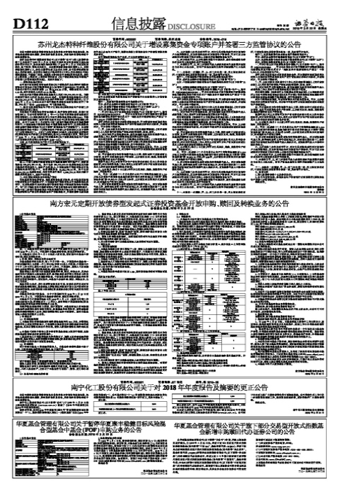 【推荐】华夏基金管理有限公司关于旗下部分交易型开放式指数基金新增申购赎回代办证券公司的公告-华夏基金官方网站