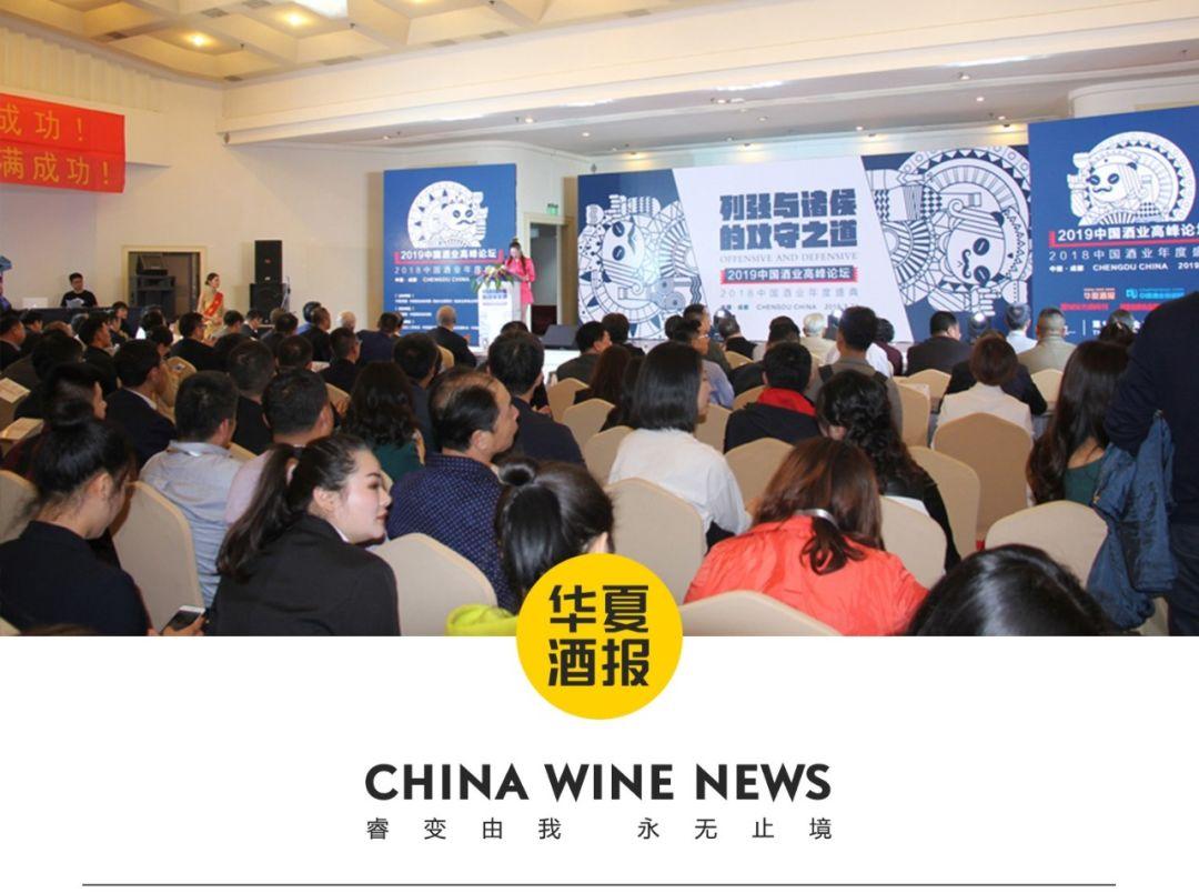 当“列强”之矛遇见“诸侯”之盾，2019中国酒业高峰论坛告诉你怎么解决！-华远地产长沙人韵投资有限公司