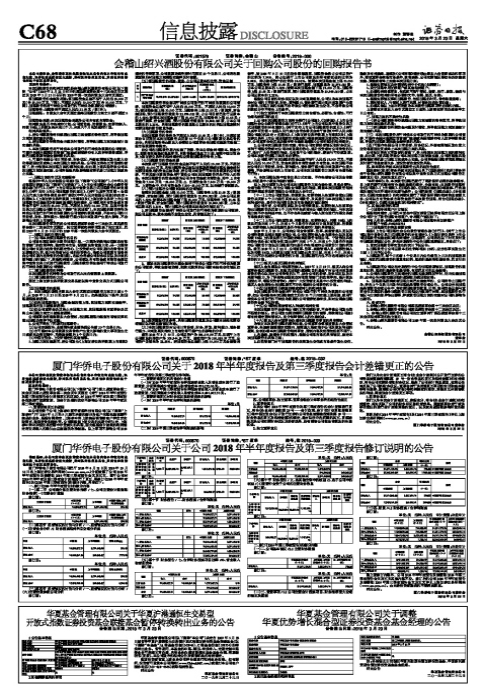 【推荐】华夏基金管理有限公司关于华夏沪港通恒生交易型开放式指数证券投资基金联接基金暂停转换转出业务的公告-基金000948