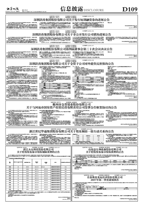 郴州市金贵银业股份有限公司关于与河池市国有资产投资经营有限责任公司签署合作框架协议的公告-河池国有资产投资经营公司公司