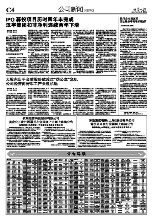 【推荐】公告导读东莞长安捷顺科技公司电话