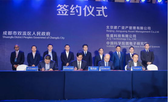 成都千亿半导体产业布局全球核心产业创新和半导体产业发展大会在蓉召开-成都富邦投资有限公司