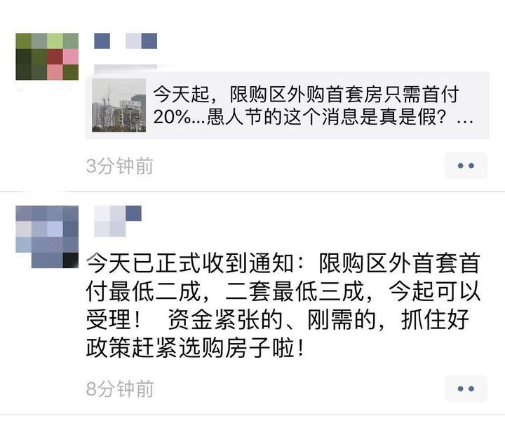 刷屏的“宁波限购区外首套房首付二成”可信吗？实锤来了！-宁波第二套房首付多少