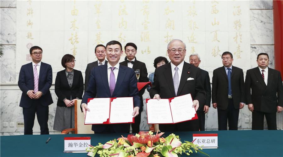 “联姻”日本公益财团瀚华金控普惠金融综合服务体系发展再提升-广州瀚华金融有限公司