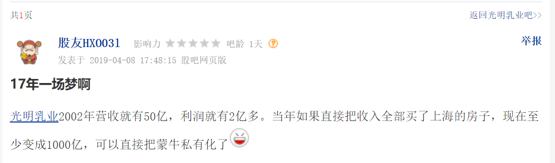 【推荐】光明乳业：从“乳业第一股”到“跌出前三”市值已被新乳业超越-光明乳业股票资讯