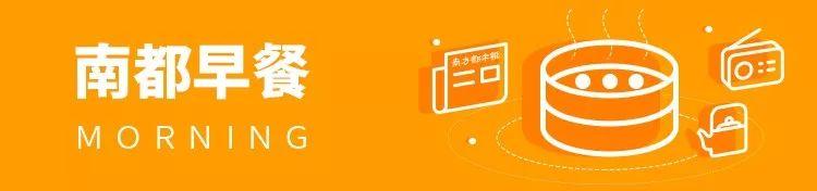 “男子脚踩裸女”不雅视频疯传，拍摄者被拘！｜南都早餐-wnd资讯股票专家手机版下载