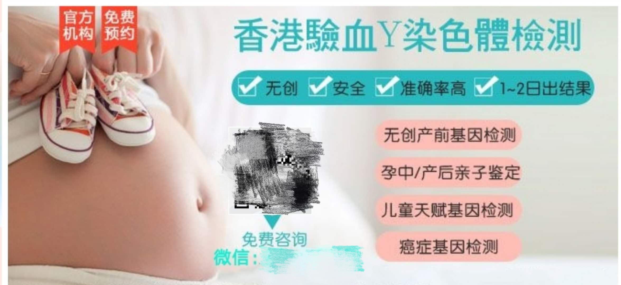 【深度】香港“寄血验性别”产业链调查：爸爸妈妈，为什么？-股票资讯诚推卓信-宝必选