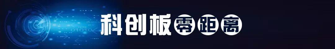 【科创板净资产收益率排行】盈利能力高于创业板，4家公司净资产收益率连续三年超50%-净资产收益率多少算高