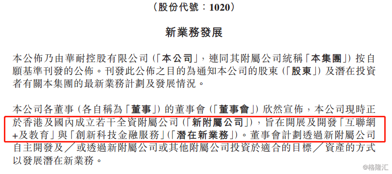 剥离亏损业务，轻装出发的赛伯乐国际控股（1020.HK）是否会加速转型？-赛伯乐总资产是多少