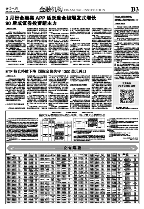 【推荐】公告导读华宝有限公司持有600255多少股