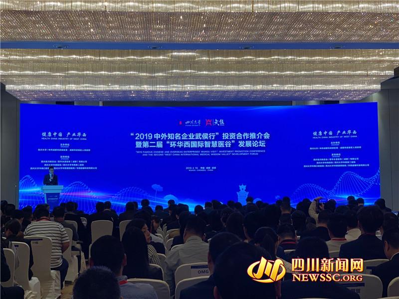 “中外知名企业武侯行”签约项目投资超600亿-国药集团西南医药有限公司地址