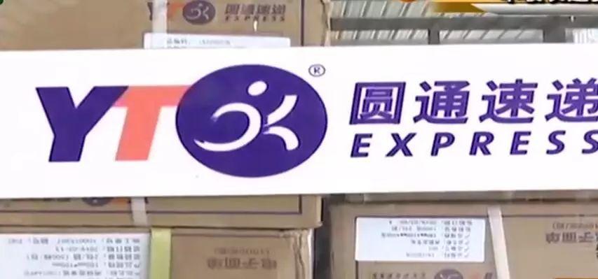 ”价值1万多的包裹“确定丢失！圆通私下赔偿？结果卡里的钱全部被转走-圆通值多少钱