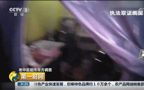 成本50，售价近千！“老中医”祖传膏方人人都说有“奇效”？但检测结果震惊了……-常州日精仪器有限公司