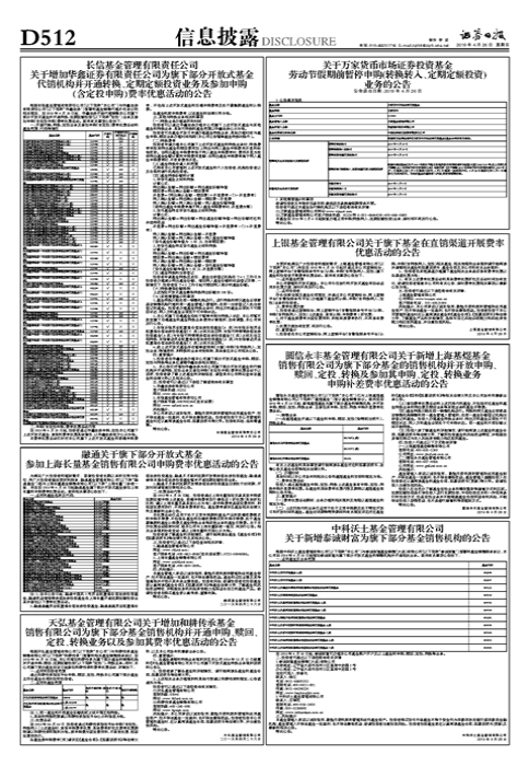 上银基金管理有限公司关于旗下基金在直销渠道开展费率优惠活动的公告-上银基金官网