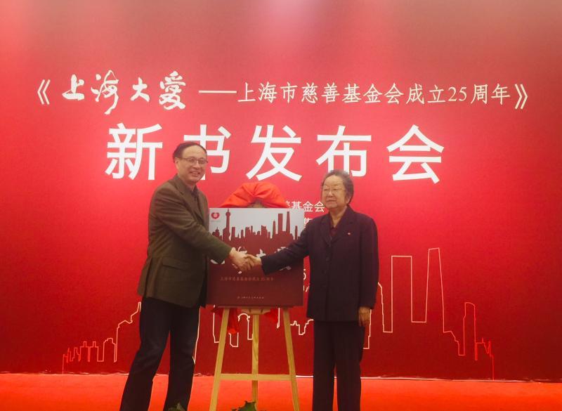 《上海大爱——上海市慈善基金会成立25周年》新书发布，特殊方式展现“凡人善举”-基金会宣传册
