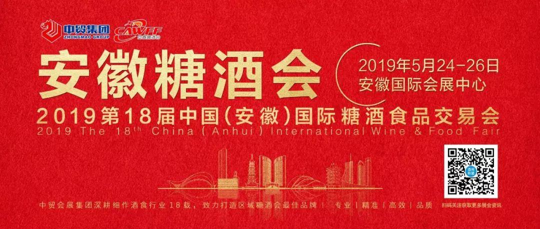 参展商主打产品一览——安徽糖酒会-天晟百货传销公司