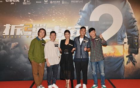 【推荐】刘德华《拆弹专家2》杀青反恐大片再度来袭-瓴睿一带一路投资公司