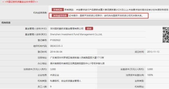 68家私募疑似失联：有被判非法吸收公众存款罪有多个产品延期兑付！更有被监管开罚单-辽宁盈丰传媒有限公司失信