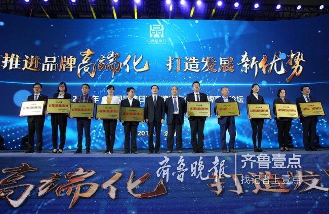 山东发布2019年制造业高端品牌企业培育名单-中通诚资产评估有限公司福州分公司