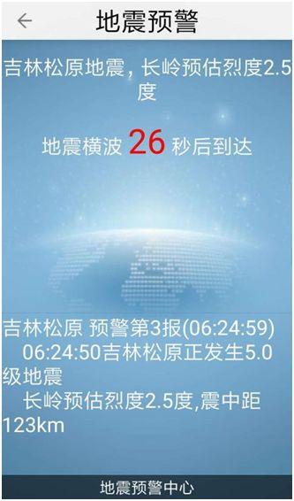 【推荐】荐读地震还有26秒到达请立即避险东经一度多少公里