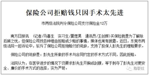 69家寿险公司收保费2.5万亿赔付676亿财报告诉你理赔因何难-安邦理赔会给你爆多少钱么