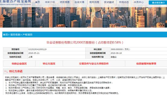 清仓式！这家央企连续两年减持券商股权是何原因-上海久联证券经纪有限责任公司