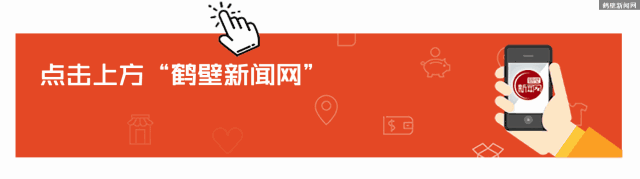 【推荐】「鹤壁招聘」找工作的看过来8月24日推荐优比速快递公司加盟