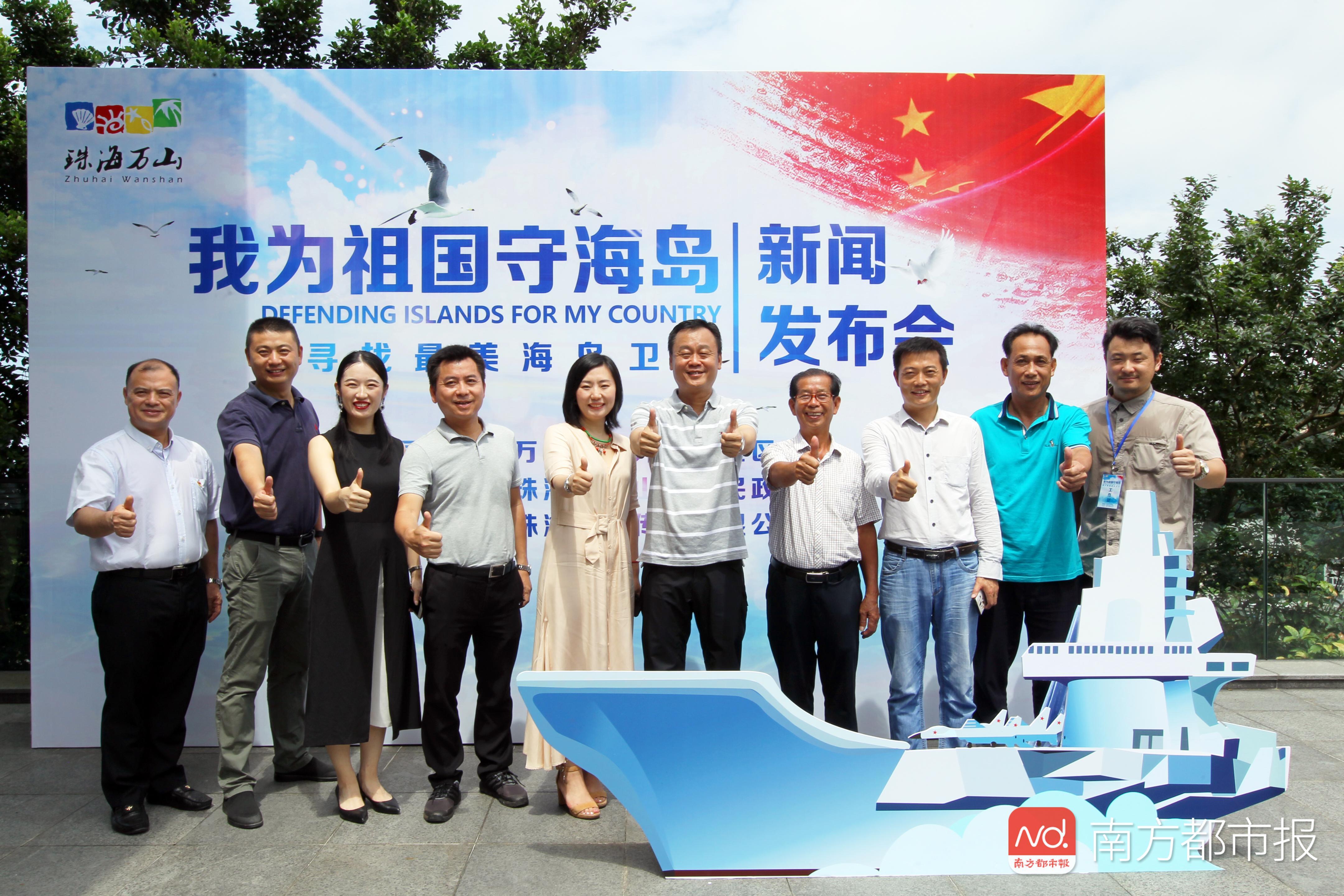 《我为祖国守海岛》真人秀寻找“最美海岛卫士”-北京永晖投资管理有限公司