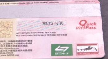 ETC信用卡这个功能最好关闭，车在家中不动，竟遭盗刷近两千元-粤通卡一般能办多少额度.
