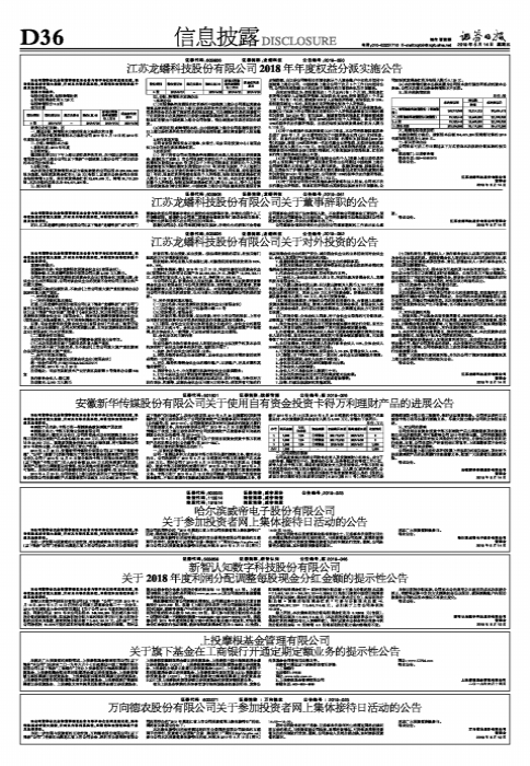 上投摩根基金管理有限公司关于旗下基金在工商银行开通定期定额业务的提示性公告-上投摩根智慧互联股票型基金