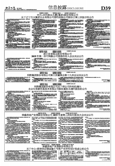 利欧集团股份有限公司关于将公司持有的境内北京车和家信息技术有限公司股权重组为境外股权的公告-浙江利欧有限公司