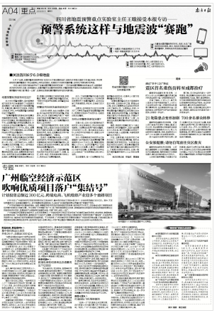 吹响“集结号”！一系列重磅项目落户广州临空经济示范区-宣爱模拟器多少钱一台