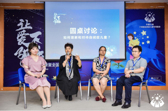 全国巡讲打破“孤独症无知”，玖富公益诠释公益的温度-北京久富基金