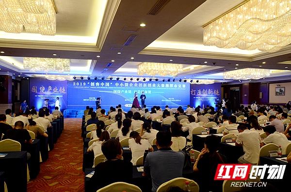 “创客中国”中小微企业创新创业大赛湘潭市复赛举行张迎春致辞-基金公司路演致词