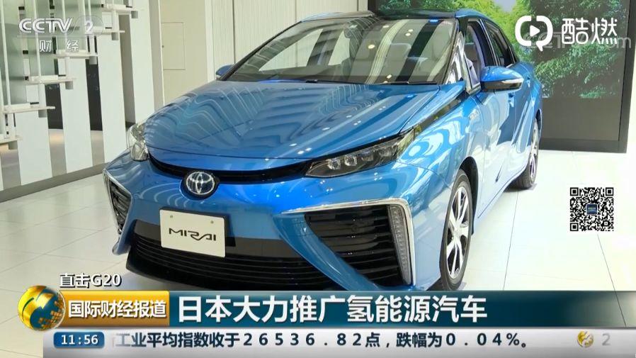 汽车业将迎大变局：充氢3分钟，行驶600公里，这种车日本已量产-8万亿日元多少人民币