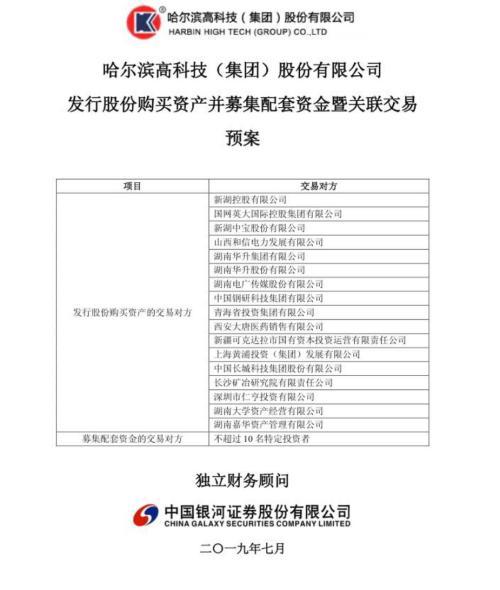 【推荐】一字涨停又一家券商曲线上市最高作价140亿湘财证券手续费多少