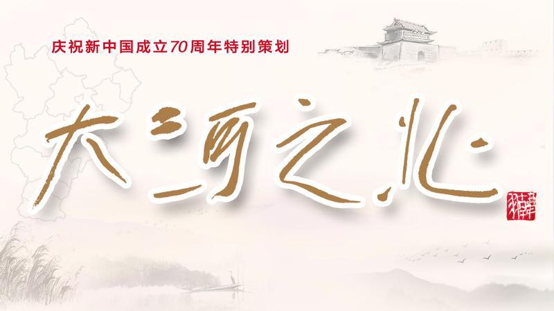 「大河之北·山地高原篇④」自然馈赠-曲阳横河口基金会