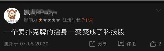 【推荐】1年卖近6亿副的姚记扑克无奈改名：都怪你们只玩手机不玩扑克了-姚记扑克牌市值多少