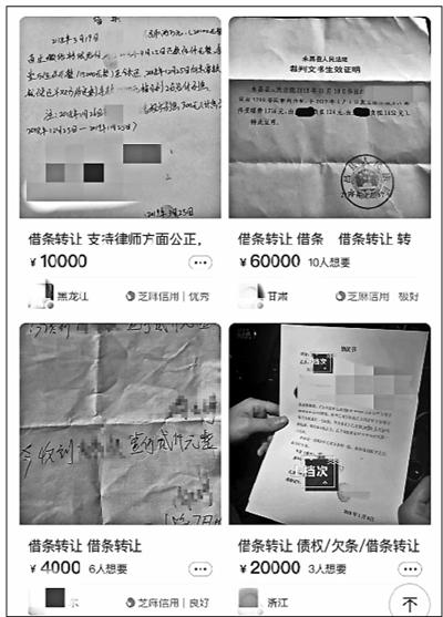 【推荐】二手平台叫卖巨额欠条真能要回钱吗新疆康达房地产开发有限公司