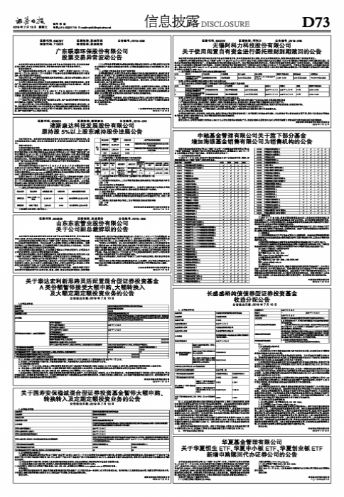 【推荐】中融基金管理有限公司关于旗下部分基金增加海银基金销售有限公司为销售机构的公告-海银基金销售有限公司
