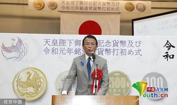 日本铸造“令和元年”硬币并推出新天皇即位纪念币-日元硬币50值人民币多少钱