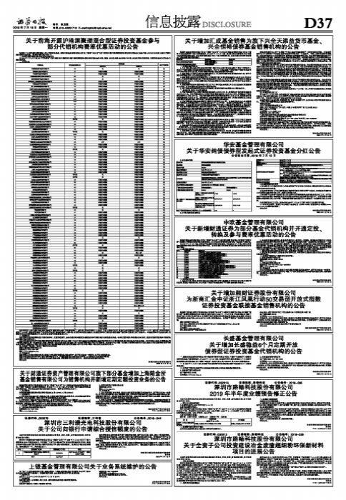 上银基金管理有限公司关于业务系统维护的公告-上银基金官网