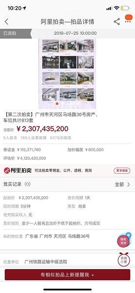两度流拍！太阳新天地5折甩卖仍无人接盘-金瑞泰金融咨询有限公司